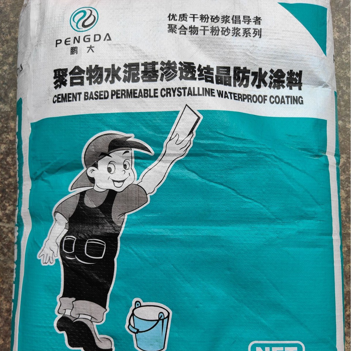 聚合物水泥基渗透结晶防水涂料 渗透能力好 防水 源头工厂 一件代