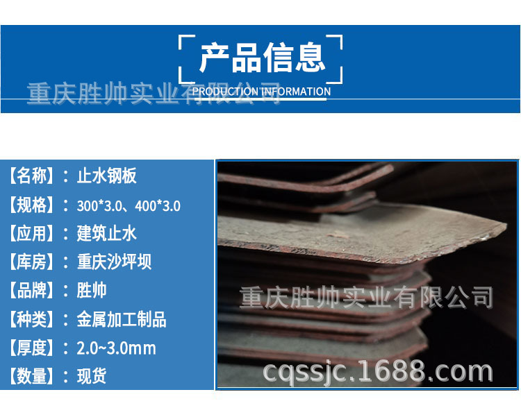 止水钢板详情页02.jpg