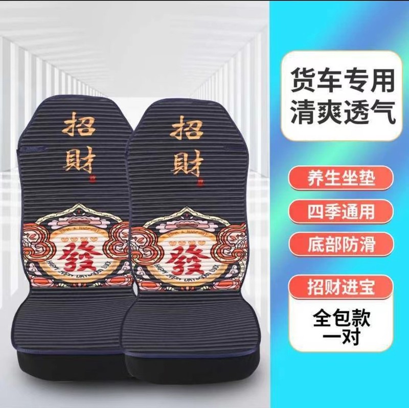 トラックシートクッション解放j6p jh6天竜欧曼est gtl汕徳卡豪沃四季通用座布団シートカバー|undefined