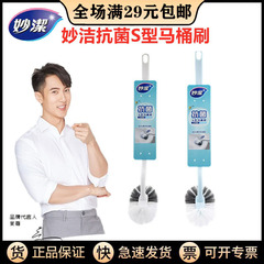Miaojie Antibacterial S Type Toilet Brush Bathroom Toilet Durable Cleaning Brush No Dead Angle Long Handle Toilet Brush Drop Shipping 