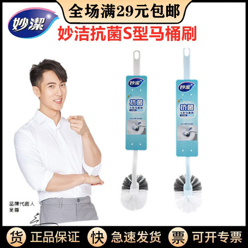 Miaojie Antibacterial S Type Toilet Brush Bathroom Toilet Durable Cleaning Brush No Dead Angle Long Handle Toilet Brush Drop Shipping 