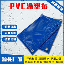 定制PVC涂塑篷布防雨布加厚防水防晒帆布油布刀刮蓬布雨棚遮阳布