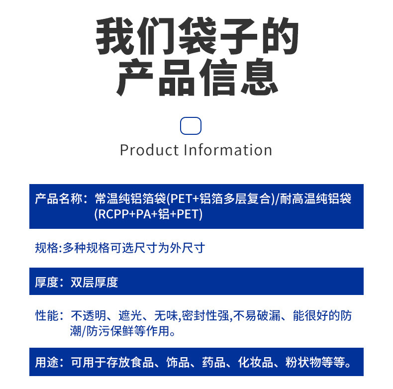 铝箔真空袋详情页_02.jpg