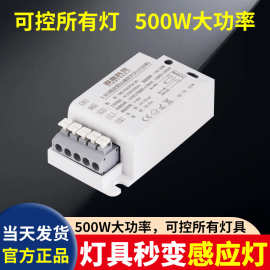 大功率微波雷达感应开关楼道吸顶灯延时开关声控人体感应器智能