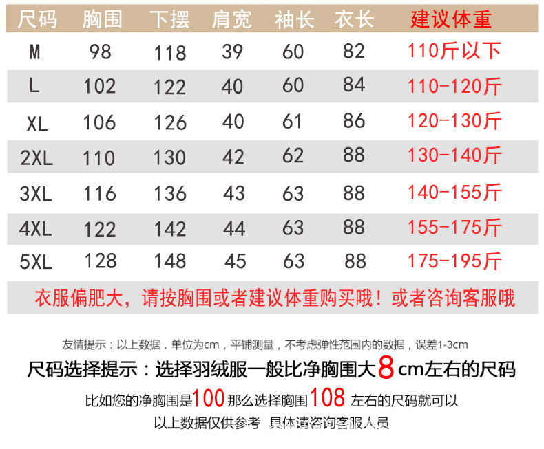 尺码表10-13-2.jpg