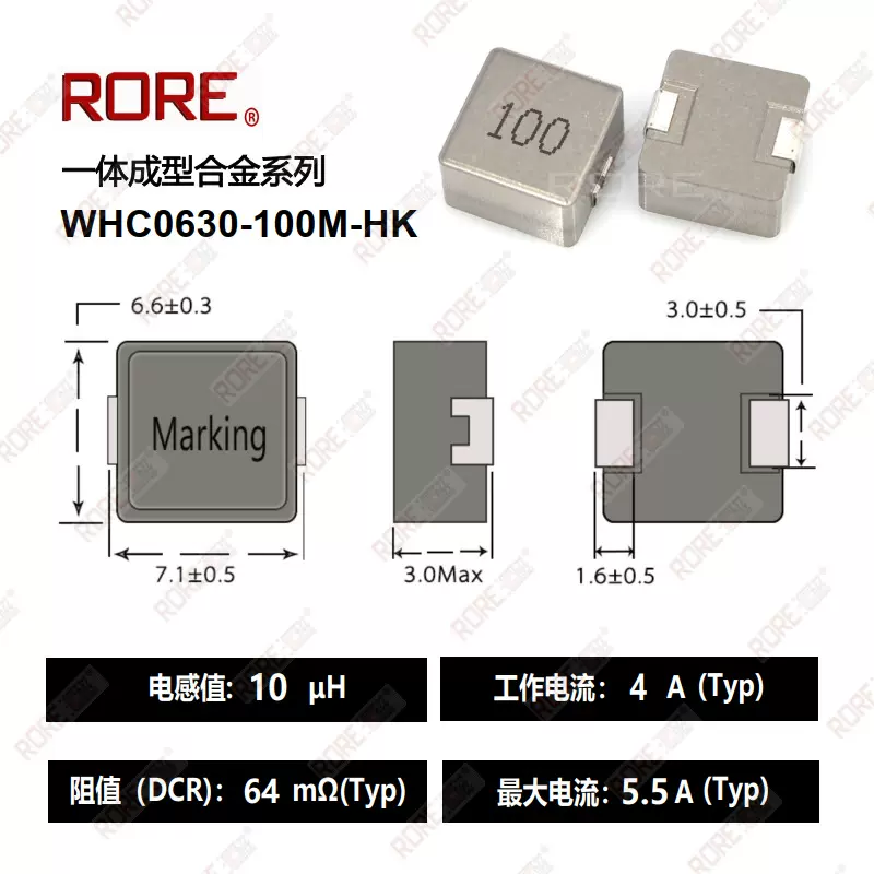 生产大电流贴片一体成型电感WHC0630-100M 7*7MM 10UH 5.5A