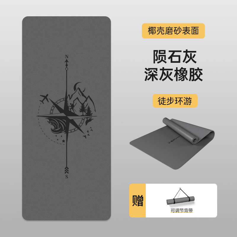 ココナッツシェル PU カラーラバーヨガマットプロフェッショナルノンスリップ衝撃吸収ミュートホームヨガマット高固体フィットネスダンスマット|undefined