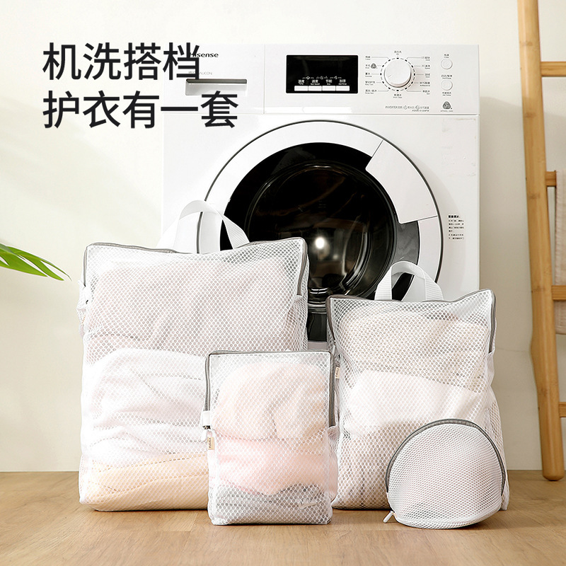 FaSoLa Laundry Bag Washing Machine Special Sweater Bra Washing Bag Dormitory Clothes Underwear Fine Mesh Filter Mesh Bag