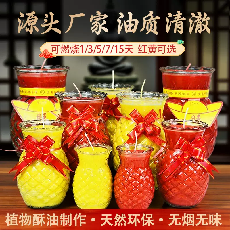菠萝旺来供佛玻璃酥油灯3/5/7/15天无烟凤梨蜡烛长明灯整箱批发