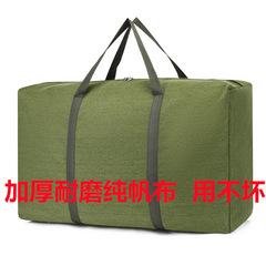 帆布手提袋加厚搬家袋衣物收納袋棉被行李袋老粗布打工手提袋logo