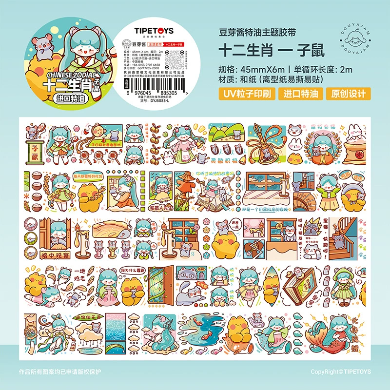 2m Cartoon Food Street Washi Tape – Creative DIY Sticker for Scrapbooking by Brand Xinqi Xin