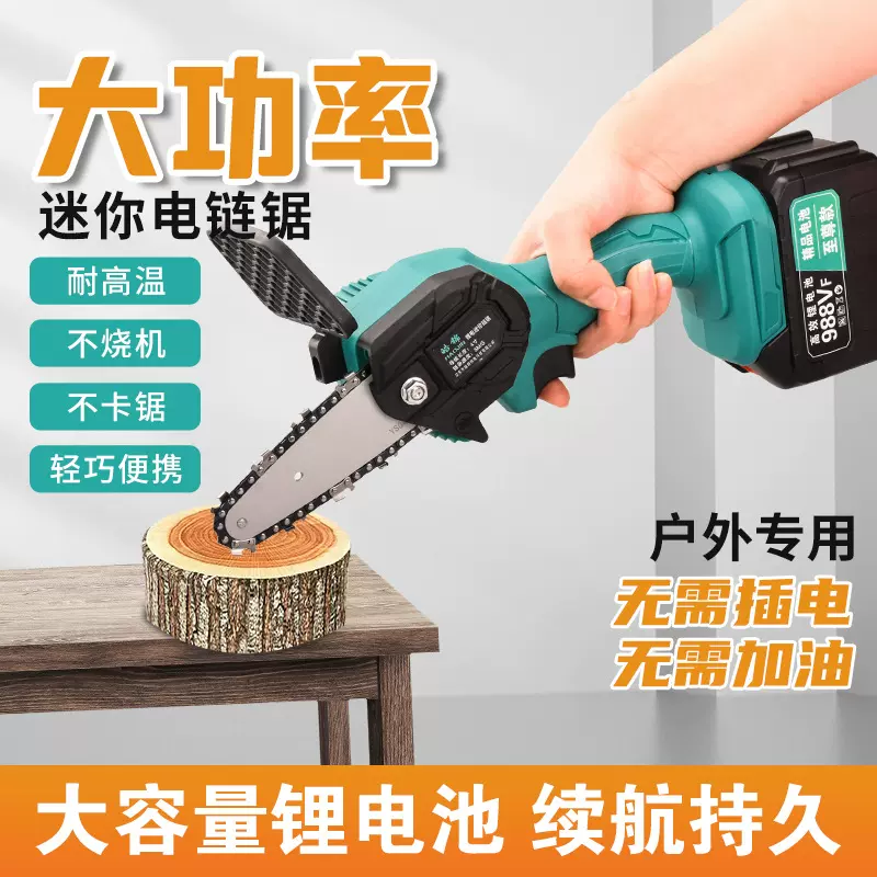 厂家批发 锂电单手电链锯家用单手锯大功率户外伐木4寸6寸链条锯