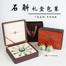 新款高档尊享铁皮石斛包装盒霍山石斛礼盒空盒150克250克陶瓷款
