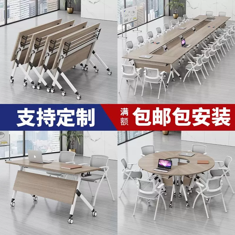 会议桌桌移动拼接培训长条桌椅教育机构学习桌椅子自由电脑桌