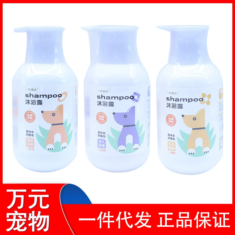 Очарование чистого лосьона для ванны Mu 500 мл/бутылка аромата аминокислотного лосьона для ванны для собак и кошек в течение 5-7 дней