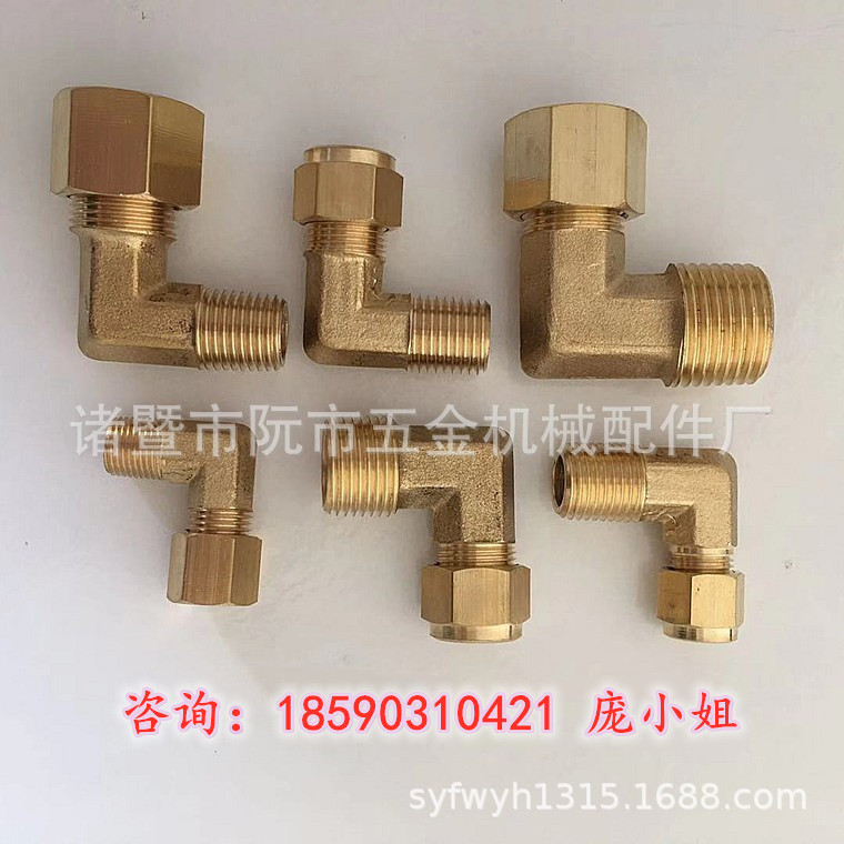 外螺纹卡套弯头 1/8-1/2NPT外丝 南美卡套铜管弯头 90度直角卡套