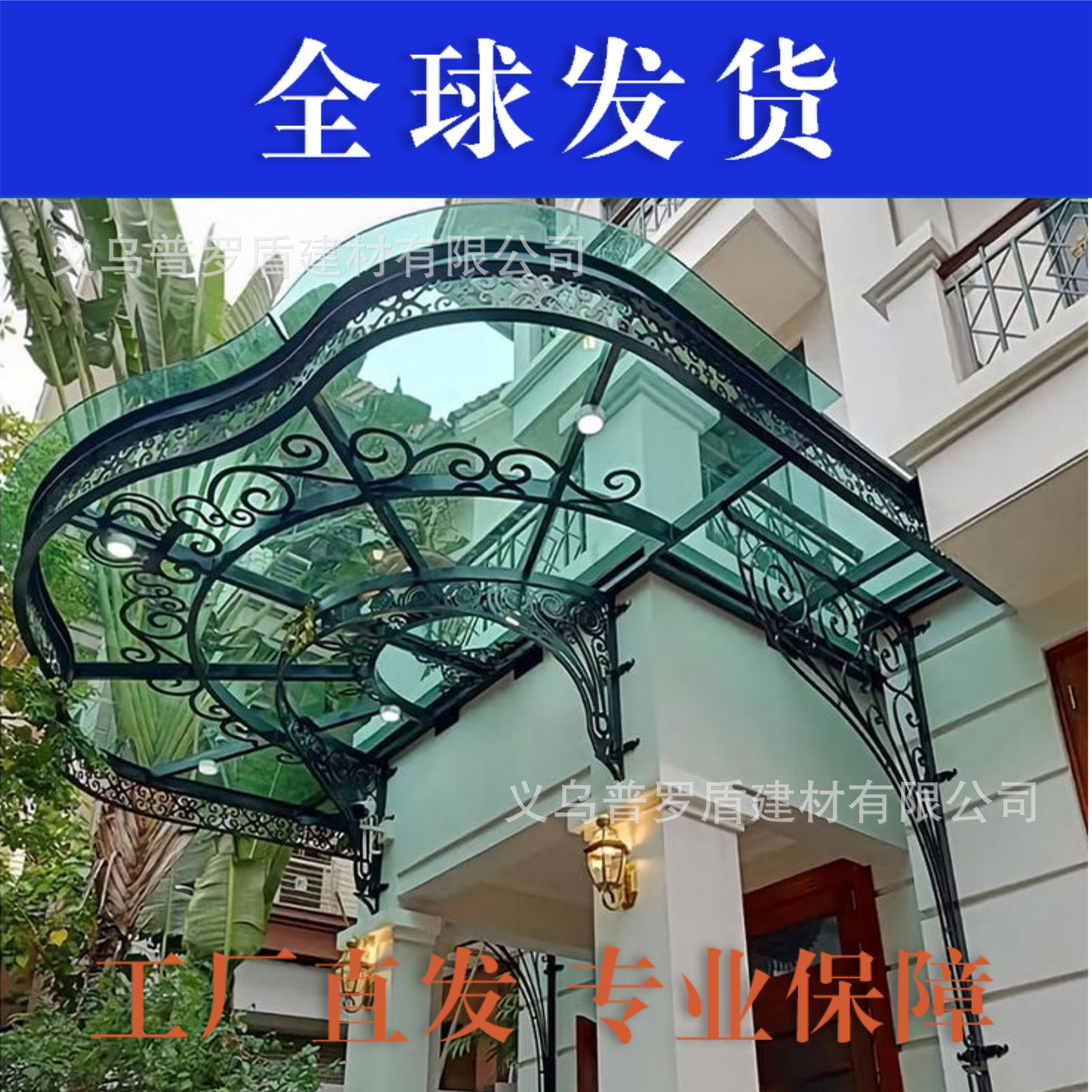 欧式庭院铁艺雨棚窗户钢化玻璃遮阳棚露台阳台防雨别墅庭院门雨搭