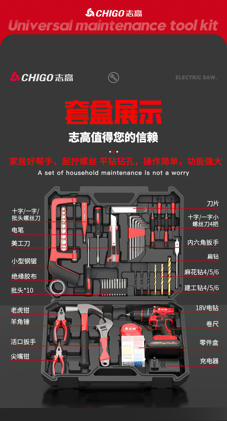 Zhigao cordless drill set, household, electric screwdriver