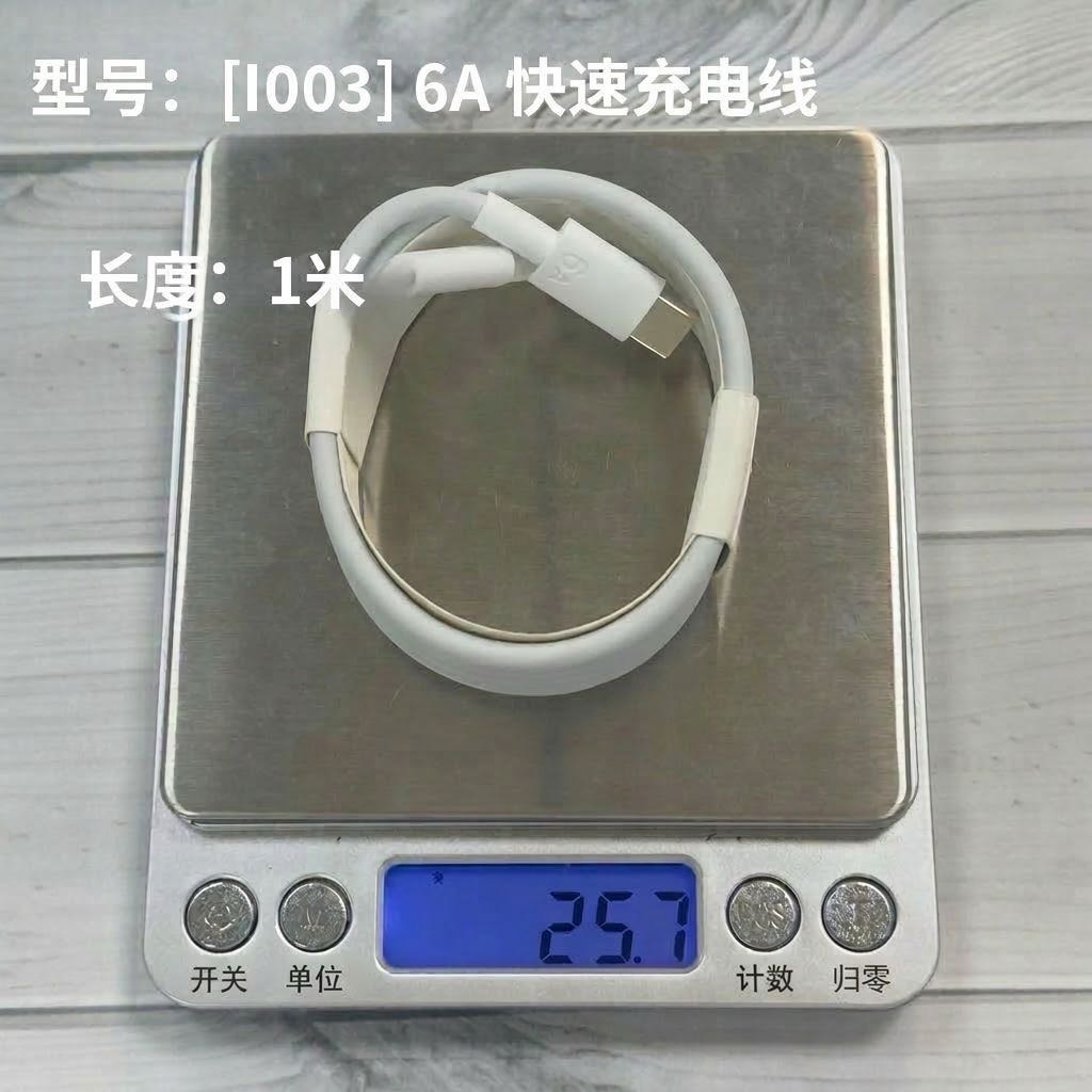 【I003】6A double C upgraded orange interface data cable 1 meter