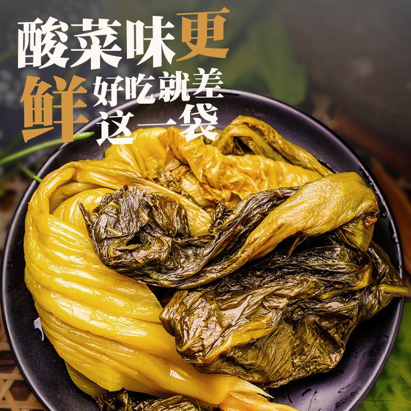 Zhen Xian Sichuan Old Pickled Vegetable Fish Seasoning Pack 320g Sour Soup Beef Hot Pot Base Specialty Sour and Spicy Mild Golden Soup