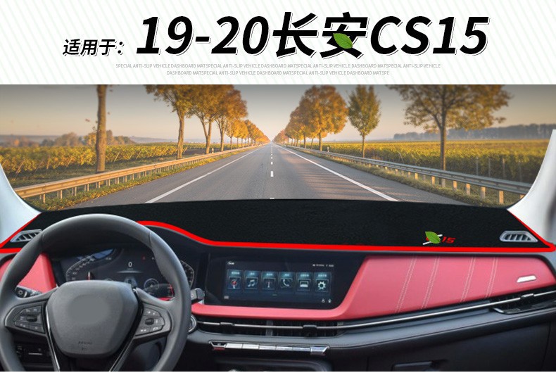 Suitable for Third and Fourth Generation Changan Cs55 Plus Sunshade Mat, Cs15 Eado, Cs35 Center Console Sun Protection and Heat Insulation Mat