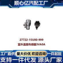 �����ղ������¶ȴ�����3VA0A27722-15U00-999