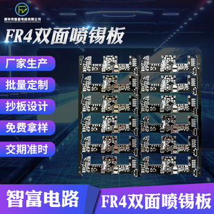 FR4 double-sided tin spraying board two-layer glass fiber circuit board pcba circuit board circuit board printed board factory processing customization