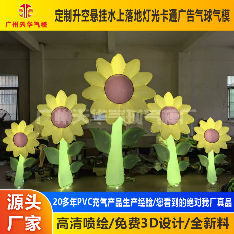 Customizado aire cerrado flor luminiscente modelo de aire Shangchao Meichen girasol inflado modelo de aire