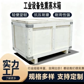 木箱;木托盘