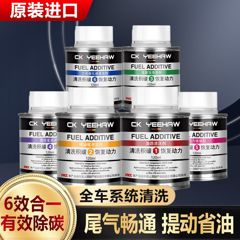 德国原装进口燃油宝汽油车通用燃油添加剂除积碳清理剂巴斯夫三元