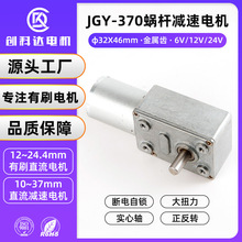 JGY-370ʵ����΢��ֱ�����ٵ����������Ť��6V12V�����ϸ�С����