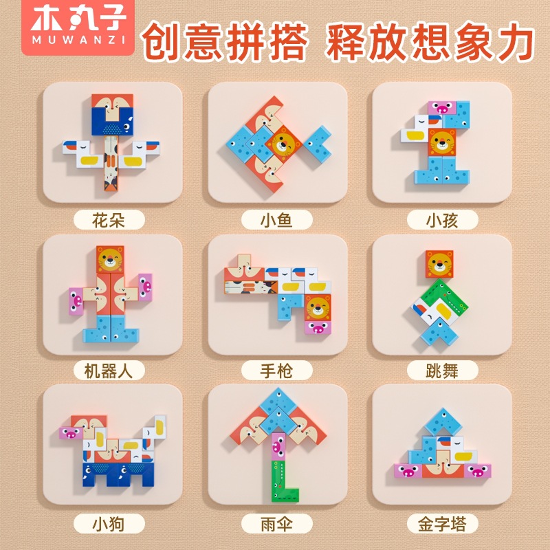 Tetris de madera para niños bloques de construcción 3D rompecabezas 3D rompecabezas animal creativo rompecabezas Jenga juguete