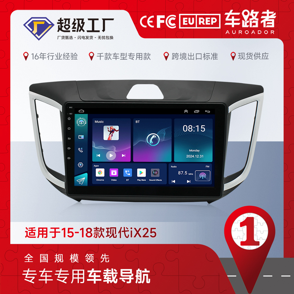 Dedicado al navegador GPS del vehículo todo en uno IX25 de la navegación de Hyundai IX25