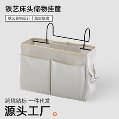 ベッドの上にバスケットを掛けてベッドの上に物を置く棚の布芸学生の上に掛けて収納棚の間食を掛けます。
