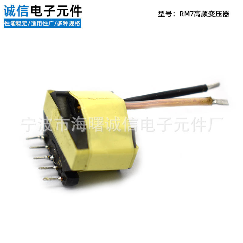 RM7 高频变压器   USB电源