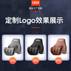 New Memory Foam Car Headrest & Waist Support Factory Wholesale Car High-End Seat Cushion Waist Pad Waist Pillow Neck Support Cushion