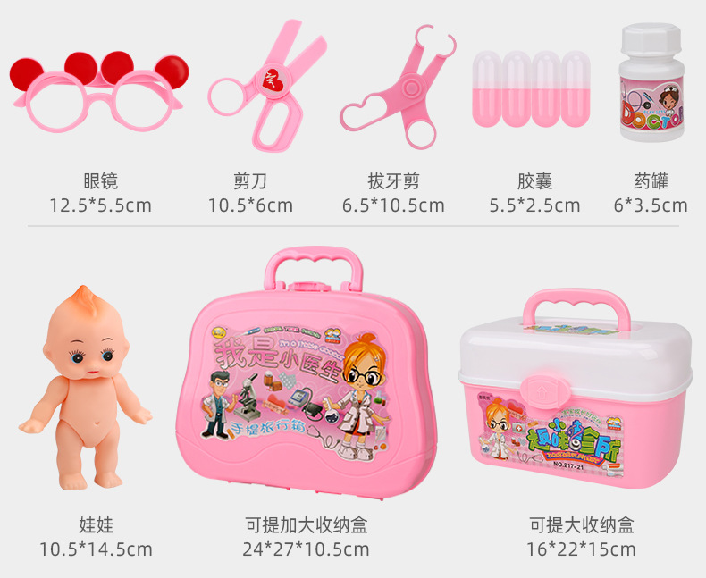过家家医生玩具详情_18.jpg