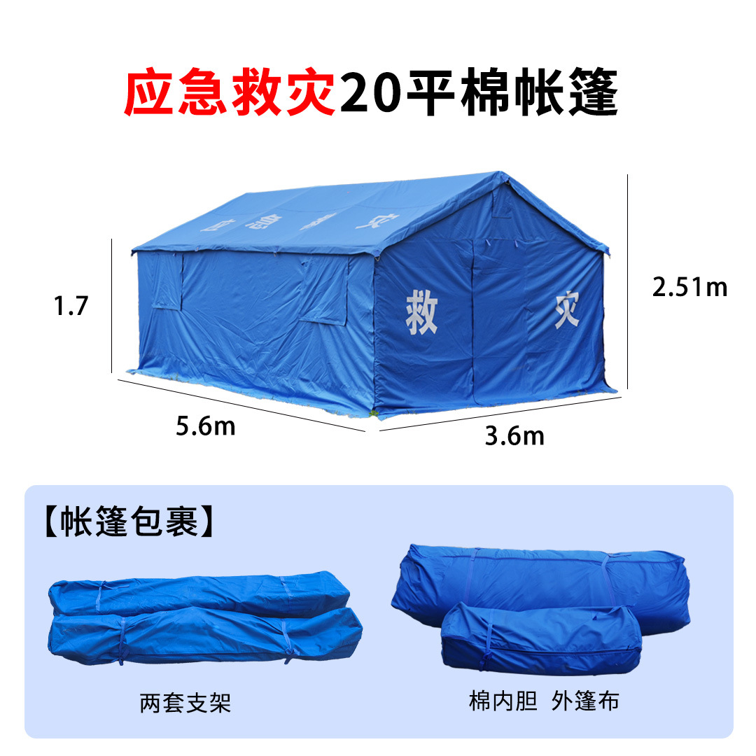 Pengyuan al aire libre lluvia civil socorro de desastres rescate de emergencia campesino azul algodón calentamiento tienda de campaña al por mayor
