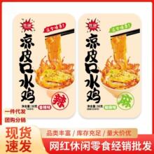 ը�Q��Ƥ��ˮ�u��������ζ��ҹ����¾�С����ʳ�W�t���e��ʳ���l