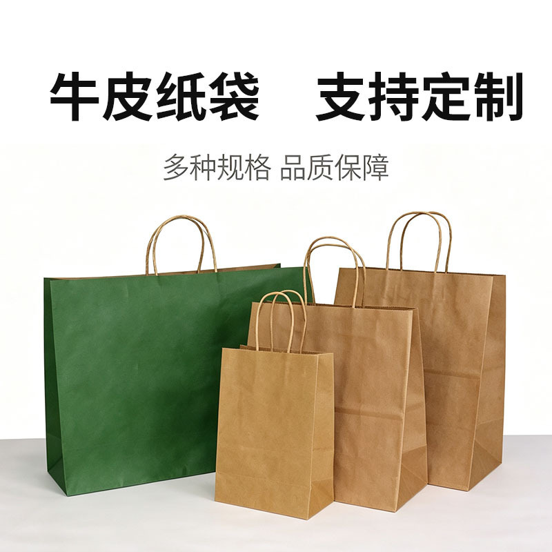 Customized thickened kraft paper bags, takeaway bags, gift shopping mall packaging bags, milk tea and coffee bags Customized thickened kraft paper bags, takeaway bags, gift shopping mall packaging bags, milk tea and coffee bags
