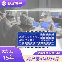 厂家定制段码屏 扬润净水器饮水机水壶数显长寿命lcd段码屏