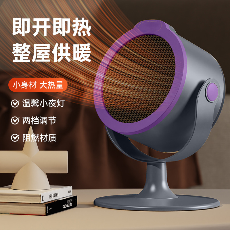 跨境新款立式桌面暖风机小型家用办公宿舍台式桌下取暖器神器|undefined