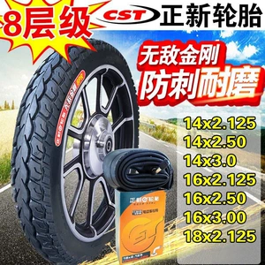 Suitable for other Zhengxin electric vehicle tires 4inch other 6/other 8X2. other 25/2.5/3.0/2.50