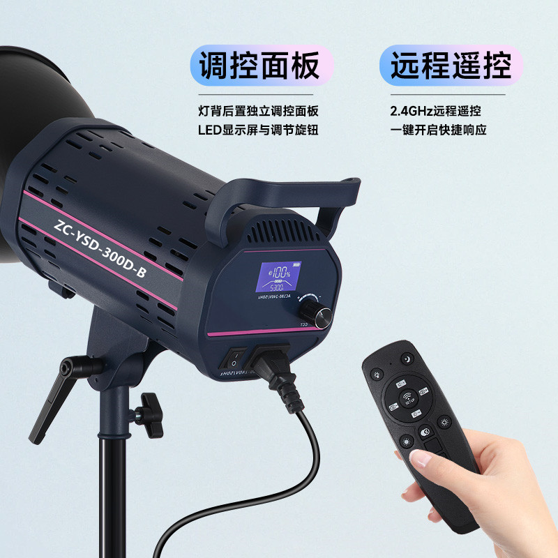 300W temperatura monocromática atenuable fotografía de transmisión en vivo iluminación complementaria de disparo de video de cine y televisión sala de transmisión en vivo conjunto de lámparas al por mayor