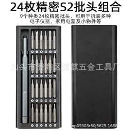 手动螺丝套装;撬棍、起钉器;十字螺丝刀