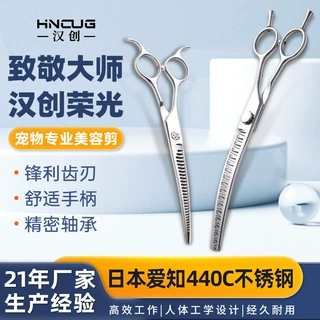 跨境专供7寸弯鱼骨剪宠物剪刀套装美容工具狗狗剪毛剪刀裁剪