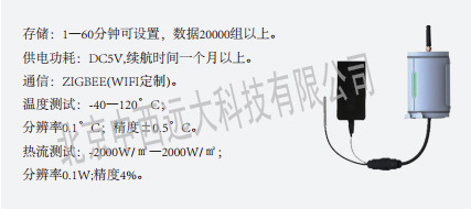 1 无线土壤温度热流传感器 型号MW88-JTR01ZT 库号M23303