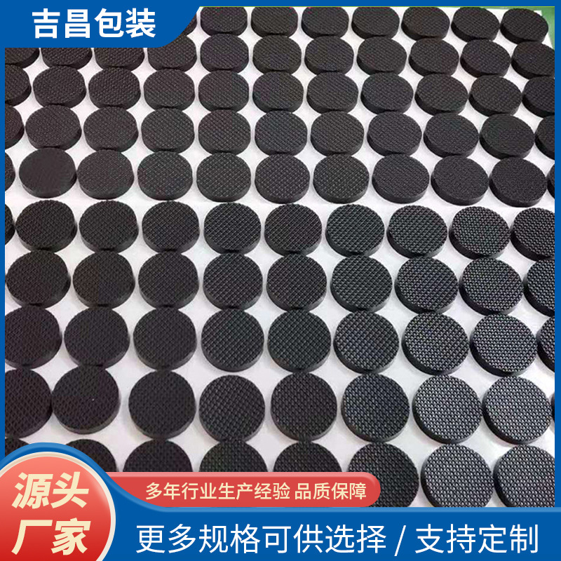 防滑垫硅胶垫厂家减震防震缓冲黑色片外圆圈椅子脚垫硅橡胶背胶