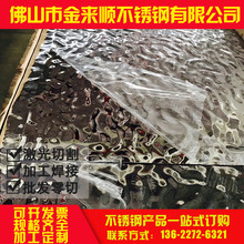 厂家直供镜面水波纹不锈钢板镭射压花板304冲压装饰板材来图制造