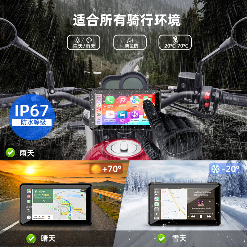 Cross-border wholesale dashcam high-definition waterproof magnetic motorcycle carplay navigation screen all-in-one device